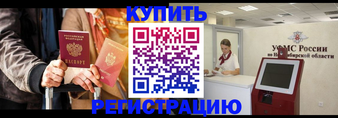 временная регистрация гарантия в Нелидово