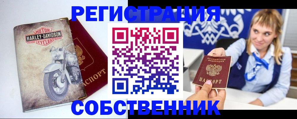 прописка в квартире в Нелидово