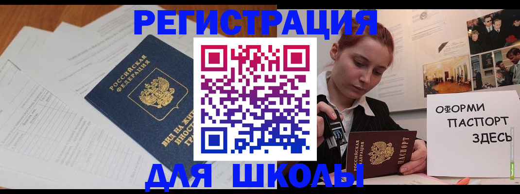 прописка законно в Нелидово