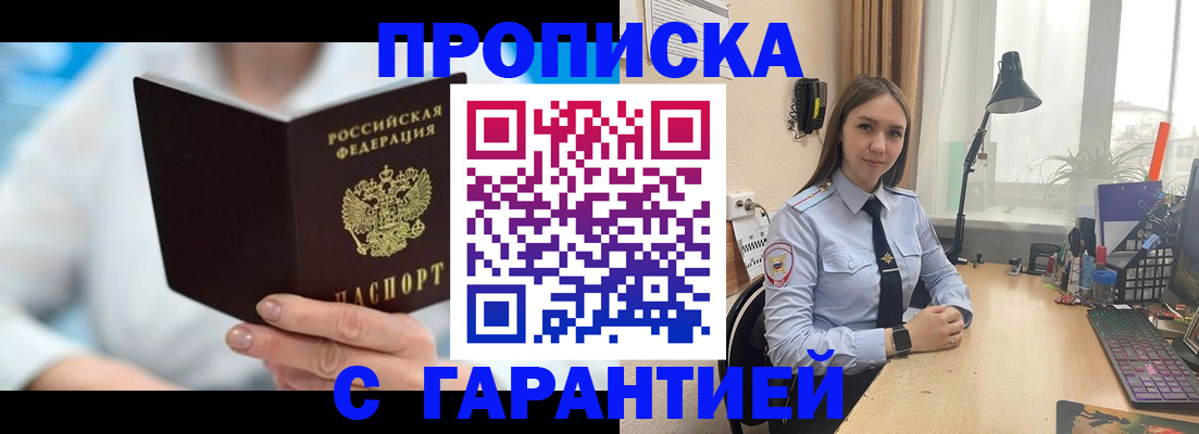 временная регистрация для школы в Нелидово
