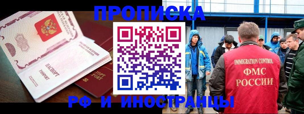 прописка паспорт в Нелидово